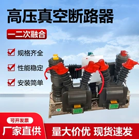 高压断路器;避雷器;隔离开关