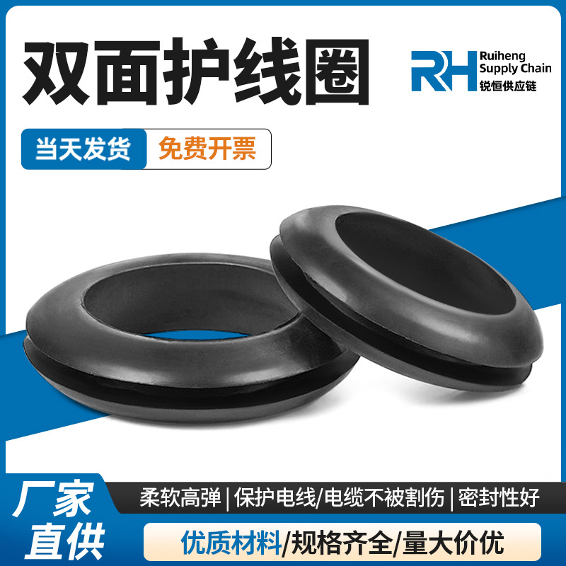 双面护线圈黑白圆形密封圈配电箱柜电线护线套过线环耐磨穿线保护