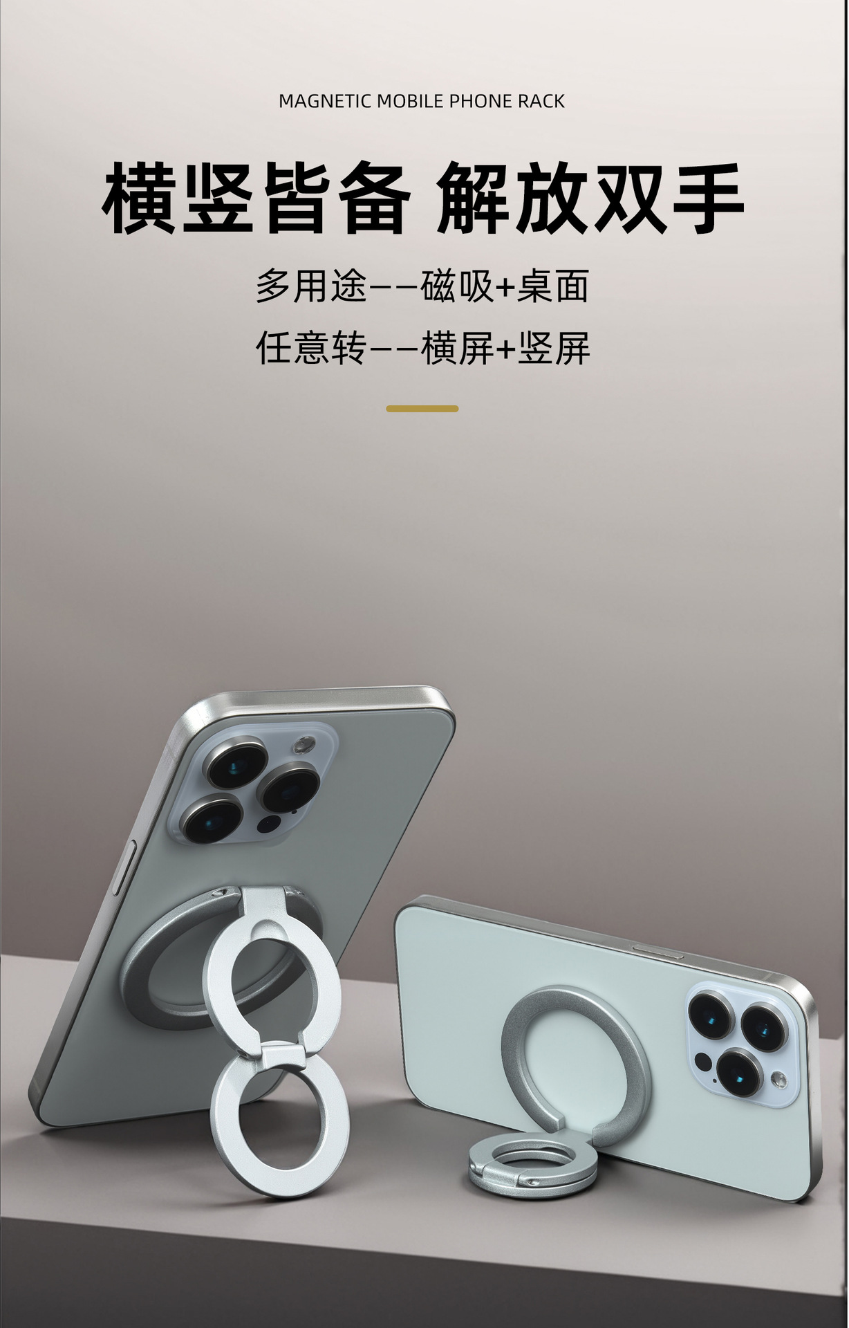 magsafe双面磁吸手机支架金属指环扣折叠追剧多功能轻薄桌面支架