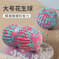 12cm劳损肌腰部放松臀部花生球大号肌肉经膜筋膜球康复训练解瑜伽
