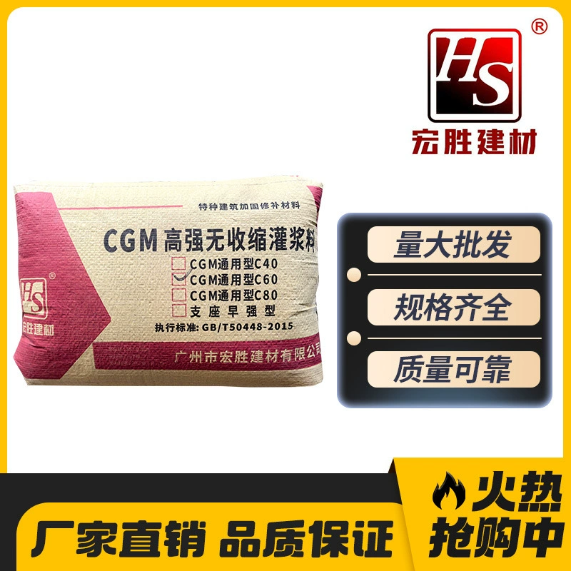 Производитель Гуандун поставляет материалы для затирки цементного раствора, усиление моста, микрорасширительные материалы для затирки, высокопрочные неусадочные затирки