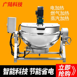 全自动不锈钢搅拌机厂家定制食品酱料加热多功能搅拌锅行星搅拌锅