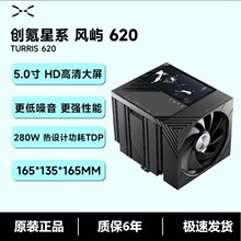 TRYX�����ϵ �L�Z620 �p��6��� 5Ӣ����Ļ��ƽ̨CPU�L��ɢ����