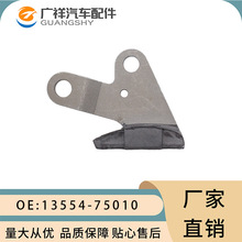 13554-75010正时导轨 适用于丰田考斯特3RZ发动机汽车配件