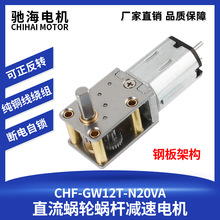 ����ֱ��GW12T-N20 �ְ��� ֱ�������ϸ˼��ٵ����������3V6V12V