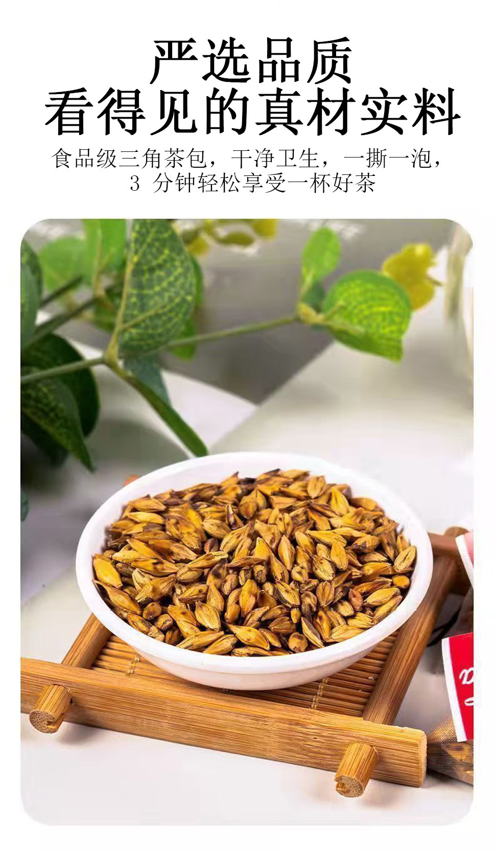 Roasted Barley Tea Bags (Hordeum vulgare) — 5g x 30 Pyramid Sachets, Unsweetened Herbal Tea quality and texture