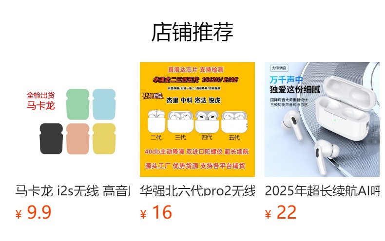 预览状态下无法点击,发布后,可点击跳转到对应的商品页面