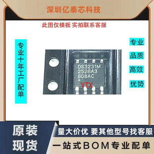 Brand new original SMD DS3231MZ+TRL silk screen DS3231M SOIC-8 real-time clock chip