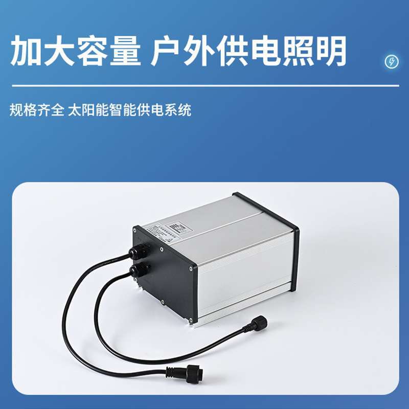 太阳能光伏板24V36V户外监控工程发电磷酸铁锂电池充电宝大容量|undefined