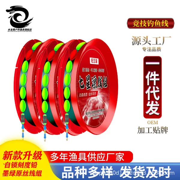 Double Hook Seven-Star Float Line Set, Pre-Tied Main Line, Complete Set, Traditional Seven-Star Float, Direct from Manufacturer, Traditional Fishing