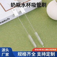 奶瓶水杯吸管细长刷家用杯子清洗刷带刷头器杯刷奶嘴刷子奶瓶刷