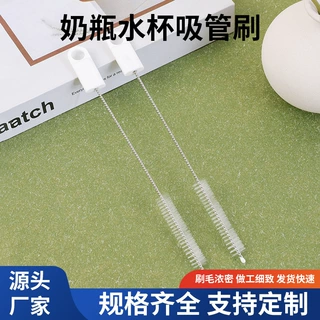 奶瓶水杯吸管细长刷家用杯子清洗刷带刷头器杯刷奶嘴刷子奶瓶刷