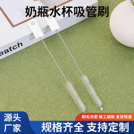 奶瓶水杯吸管细长刷家用杯子清洗刷带刷头器杯刷奶嘴刷子奶瓶刷