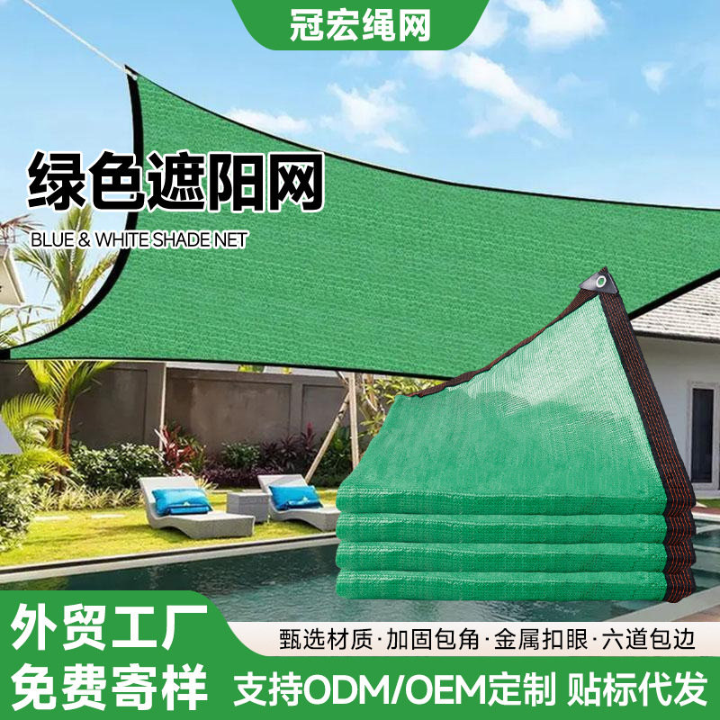 Green Shade Net, Garden Car Sunshade Net, Outdoor Encrypted Sunshade and Sun Protection Net, Balcony Heat Insulation Net
