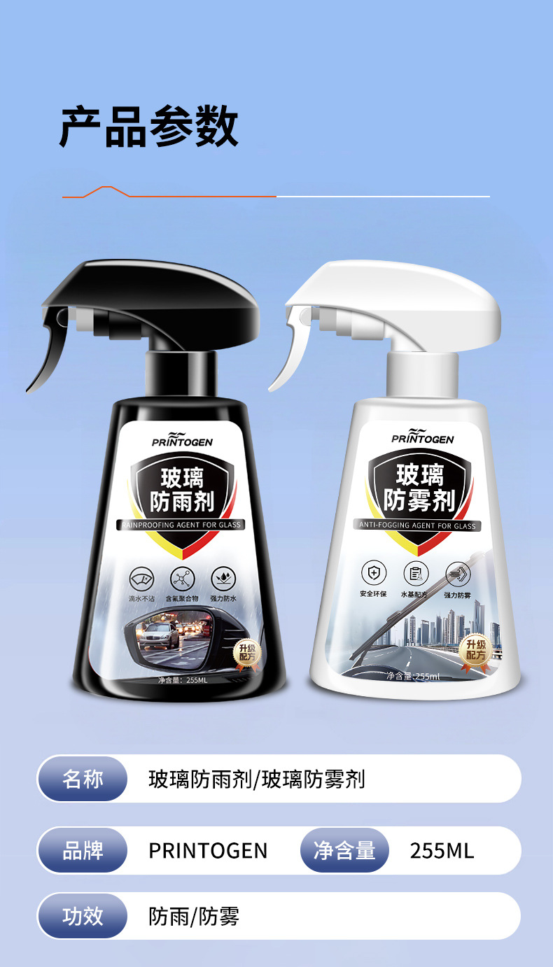 Car Rearview Mirror Rainproof Spray Anti-Fog Agent Waterproof Car Window Glass Oil Film Removal Spray Artifact on Rainy Days