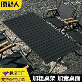 营地推车;野营折叠桌椅;其他户外用品