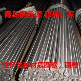 定制41Cr4冷拔圆棒 SCr4圆钢 42C4 圆棒优质碳素钢  厂家直供