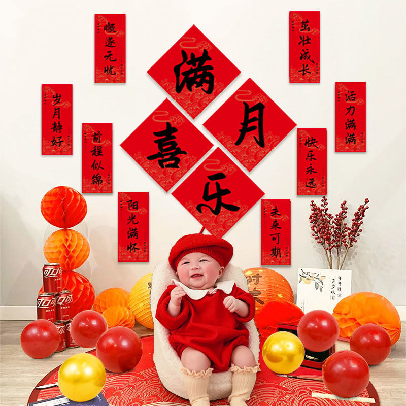 Baby's Full Moon and 100 Days Photo Package, One-Year-Old Banquet, Chinese-Style Decorative Background Layout, Home Hotel Decoration Set