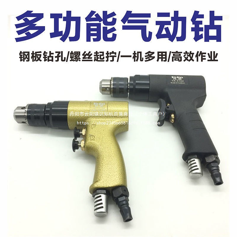 Пневматический инструмент Toro, ручной пистолетный патронный тип, пневматическая дрель 3/8, пневматический пистолет для сверления и нарезания резьбы, пистолетный тип, сверление вперед и назад