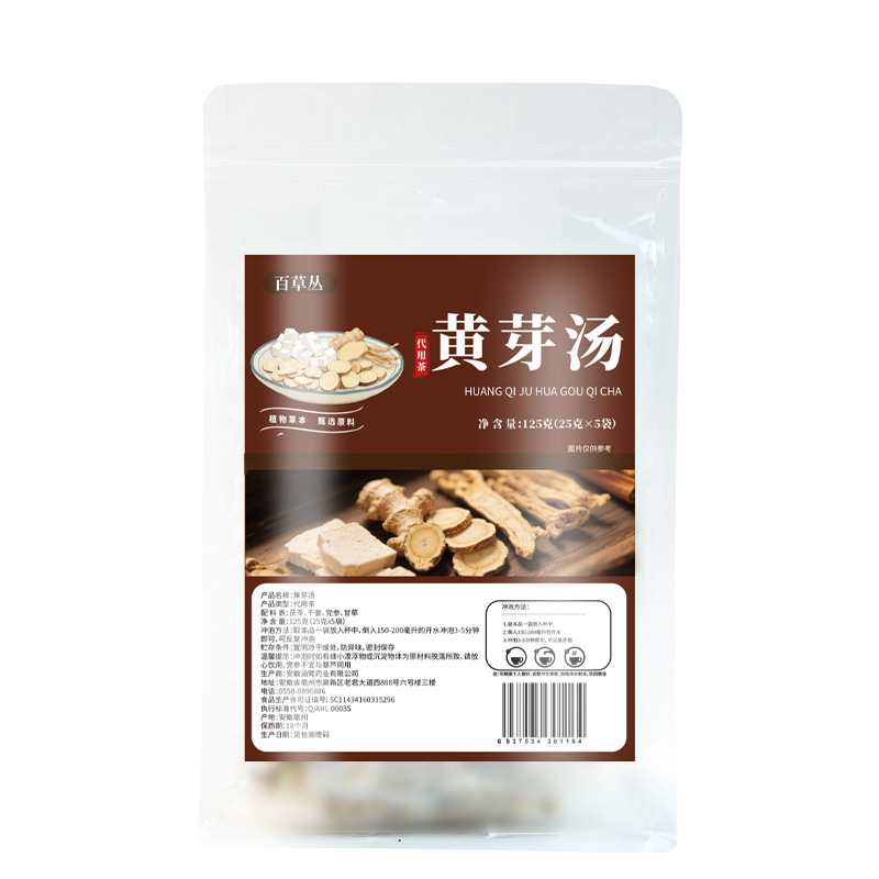 百草黄雅スープ健康茶パーティーサポニン甘草ポリア乾燥生姜組み合わせティーバッグOEM OEMカスタム工場|undefined