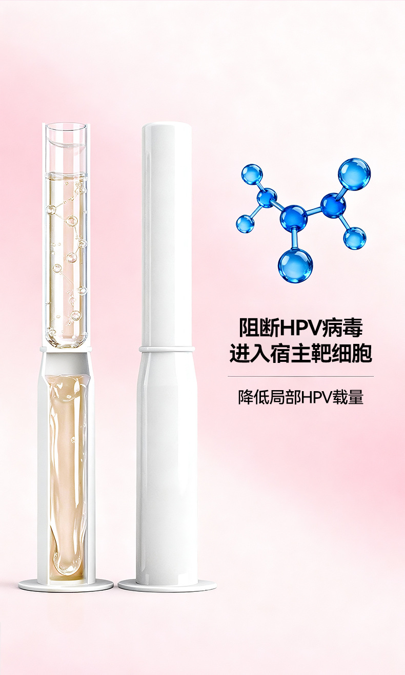 抗HPV凝胶详情页_02