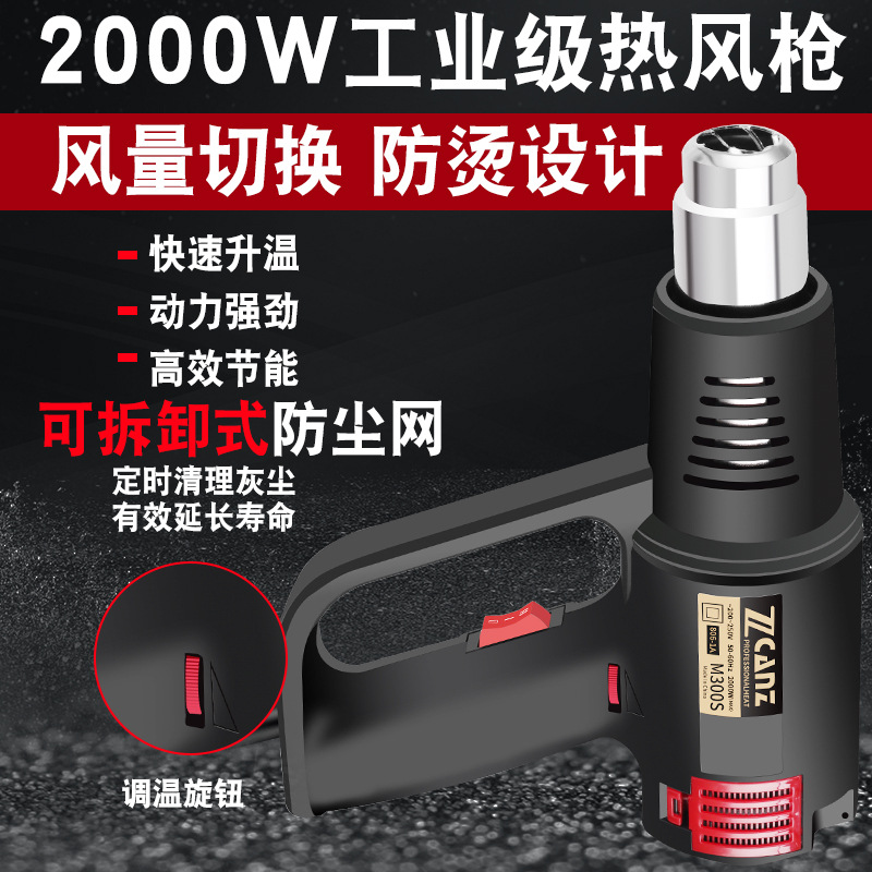 Промышленный фен Zhuoneng Zcanz M300S