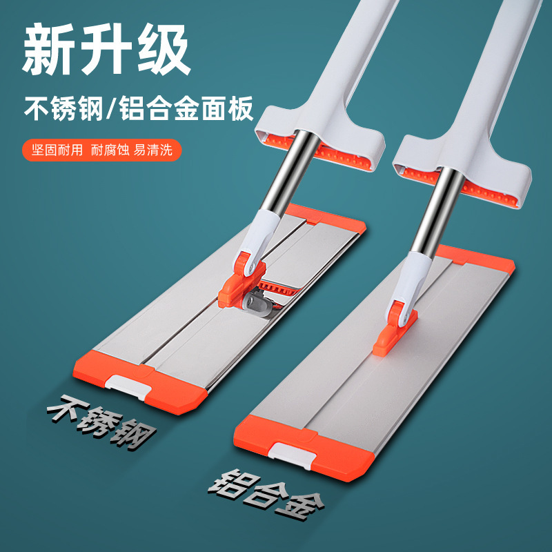 New upgrade new stainless steel hand-free mop lazy one mop clean road alloy panel mop artifact flat
