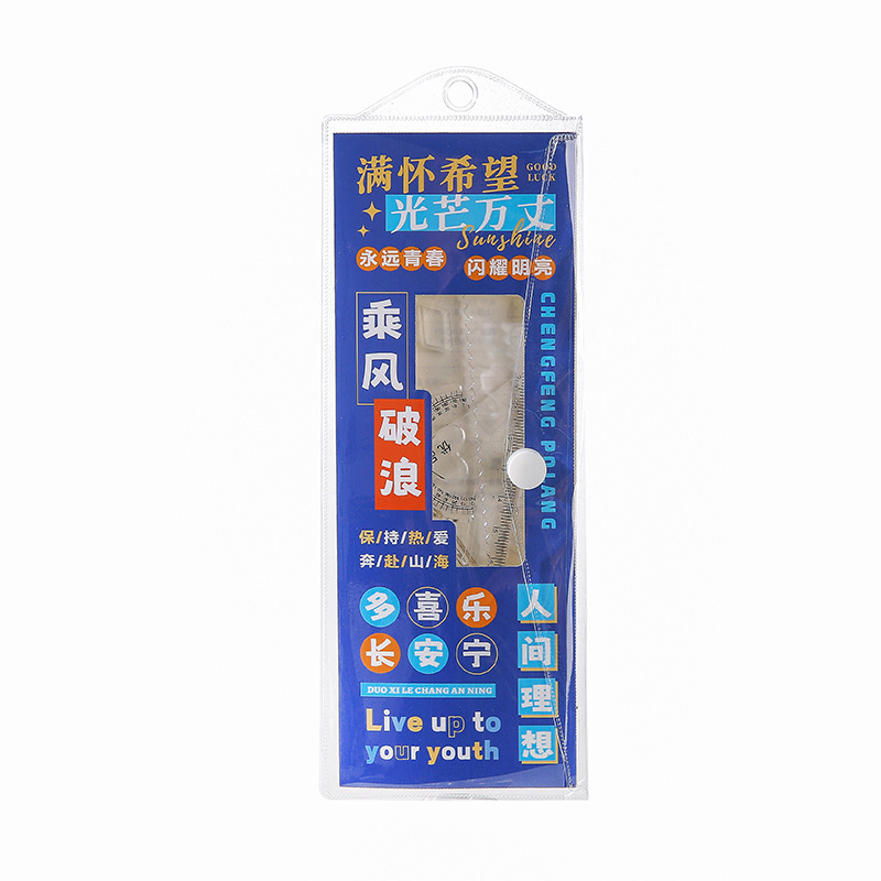 创意未来可期励志套尺 学生画画直尺三角板套装量角器尺子四件套|undefined