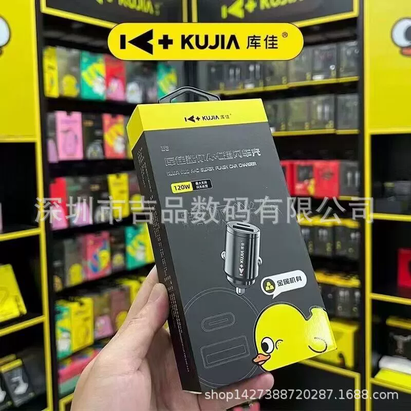 Зарядное устройство для автомобиля Kujia 120W, сверхбыстрая зарядка Apple Huawei vivo, поддержка PD