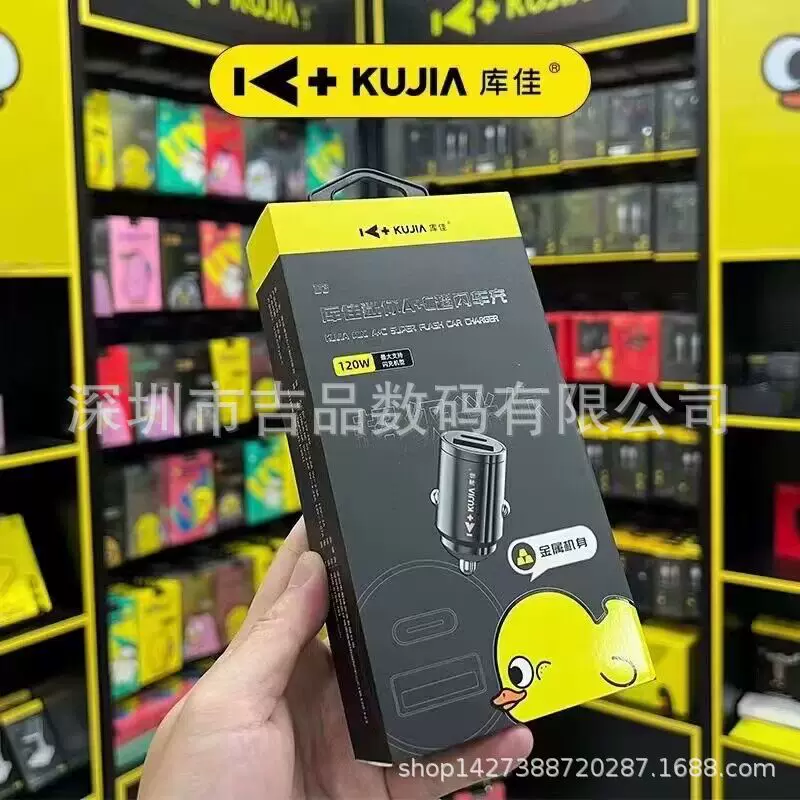 Зарядное устройство для автомобиля Kujia 120W, сверхбыстрая зарядка Apple Huawei vivo, поддержка PD