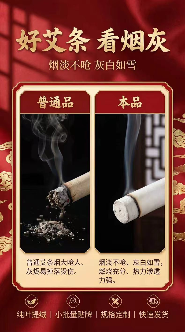 Moxa Rolls Ai Tiao 艾条 3 Year Aged Pure Mugwort Moxibustion Sticks 100x200mm for TCM Warming Therapy in use