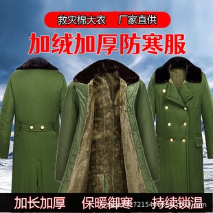 Military Cotton Coat Winter Thickened Long Cold Storage for Men and Women Labor Protection Anton North Green Coat Wash Cold Protection 87 Old-fashioned
