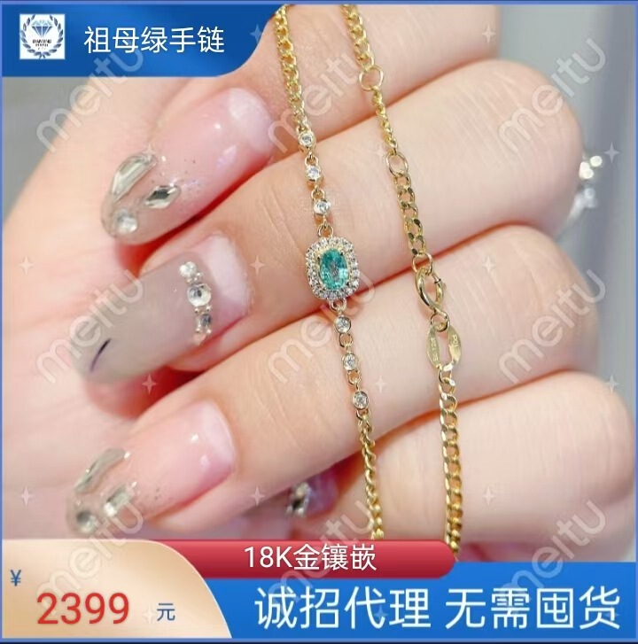 New Product 18K Gold Diamond Inlaid Natural Emerald Bracelet Paired with a Textured Cuban Chain