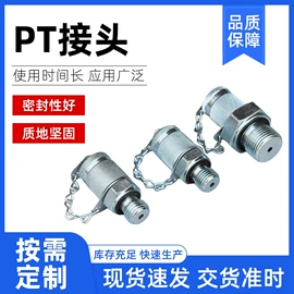 液压接头;液压胶管