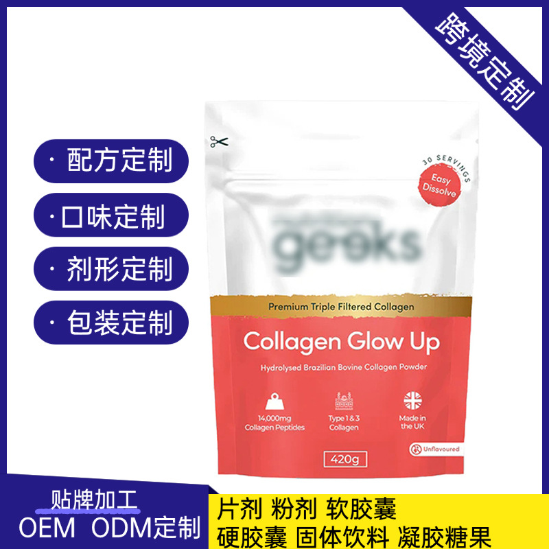 Kindergarten Amazon Cross-Border Best-Selling Collagen Luminous Powder Can Be Oem
