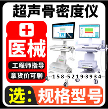 骨龄仪胫骨桡骨骨密度一体机检测仪XINMA厂家超声骨密度检测仪28