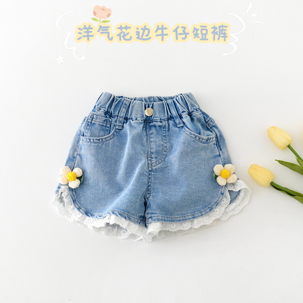 Women's Summer Denim Shorts for Girls, Cute Baby Flower Lace Edge Shorts for Children, Stylish and Versatile Trendy Hot Pants