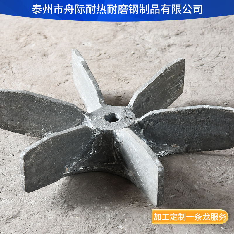 The Manufacturer Supplies Industrial Heat-Treated Cast Steel Fan Blades, Heat-Treated Casting Parts, Furnace Bottom Stirring Fan Blades, and Supports Customization The Manufacturer Supplies Industrial Heat-Treated Cast Steel Fan Blades, Heat-Treated Casting Parts, Furnace Bottom Stirring Fan Blades, and Supports Customization