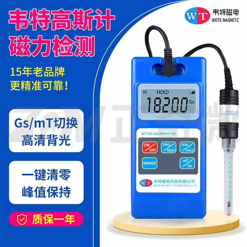 Влажный измеритель WT103, тестер магнитного поля, магнитометр переменного тока, детектор напряженности остаточного магнитного поля, тесламетр