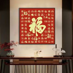 深セン大芬油画村福字百福図玄関画装飾画新中国式入戸門廊下百福図