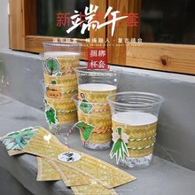 端午节奶茶杯套新款网红小红书中式复古捆绑仿藤编一次性咖啡杯套