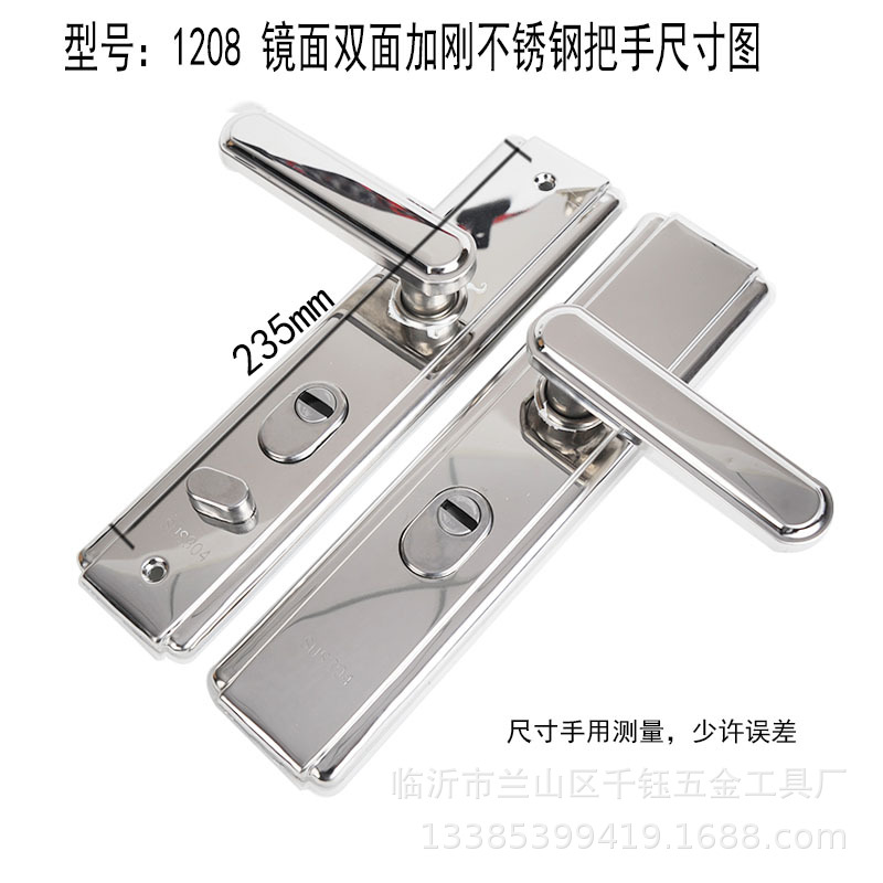 1208不鏽鋼雙面加鋼板拉手 鏡面 快速安裝款 老式防盜門把手