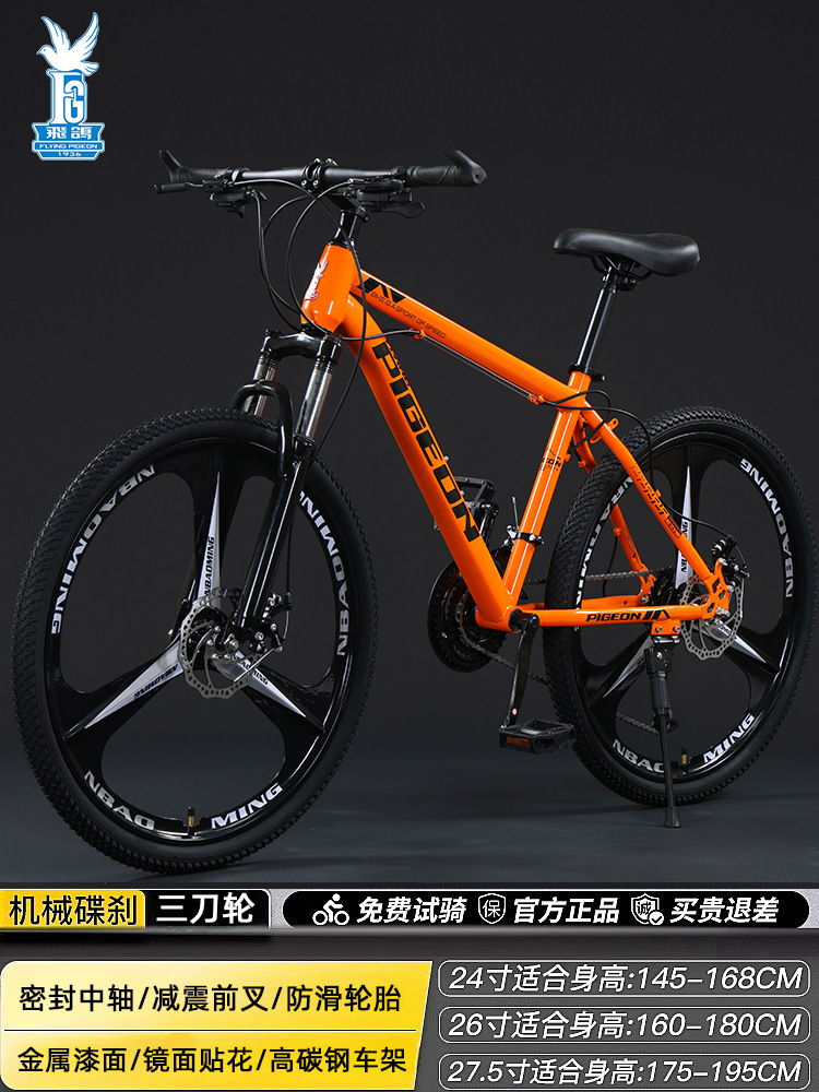 Flying Pigeon Mountain Bike Bicycle Adulto Hombre Velocidad variable Cross Country Aleación de aluminio Bicicleta Mujer Adolescente Todo en uno Carreras