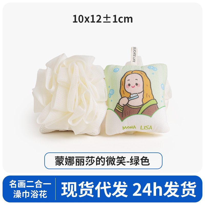 그린 [명화 시리즈] 목욕꽃 투인원