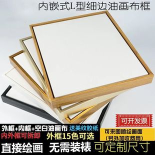 Free Mounting Oil Painting Frame with Canvas Simple Frame Acrylic Texture Frame Narrow Side Inner Frame with Outer Frame