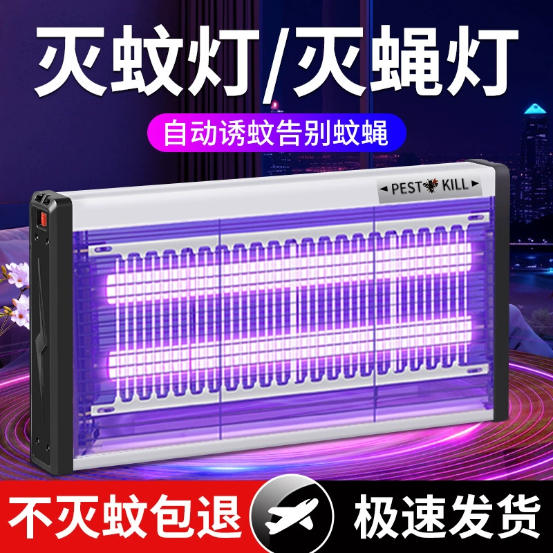 Светодиодная лампа для уничтожения комаров Электрическая лампа для уничтожения мух