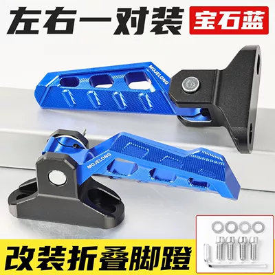 Footrest Pedal Suitable for – Motorcycle pedals - blue-flying-wing-folding-pedals1-pair