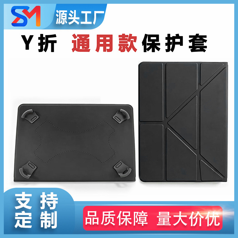 Customized universal tablet case for Huawei and Samsung 10inch oppovivo Lenovo Y-fold protective case Customized universal tablet case for Huawei and Samsung 10inch oppovivo Lenovo Y-fold protective case