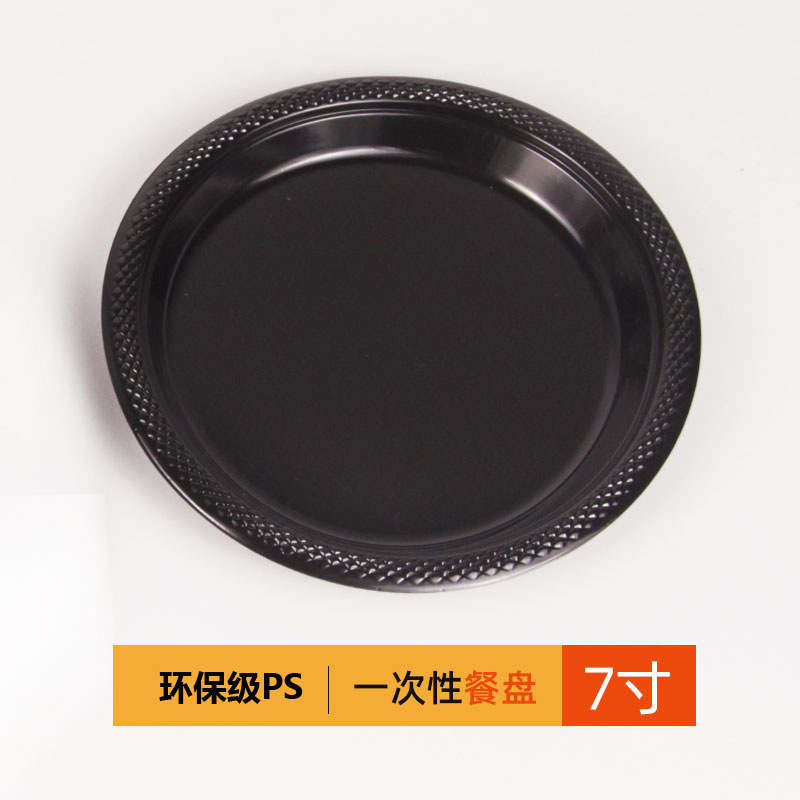 7寸黑色餐盘