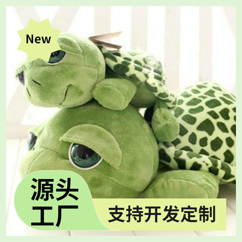 Ventas de la fábrica Amor Apartamento grandes ojos tortuga de peluche de juguete grande tortuga Muñeca